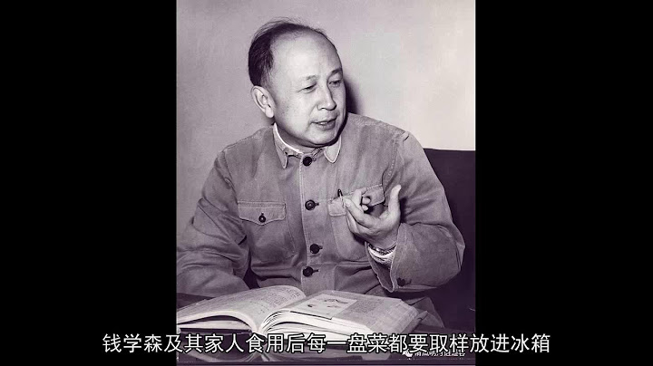 毛澤東給錢學森一項待遇，在中國絕無僅有，連十大元帥也沒這個資格 - 天天要聞