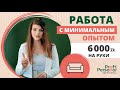 РАБОТА ДЛЯ МОЛОДЫХ И СПОРТИВНЫХ 🥇Вакансия на мебельной фабрике с возможностью подтянуть польский 🛠