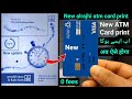 Al rajhi new atm card print  al rajhi atm card print kaise kare  how to use al rajhi self machine