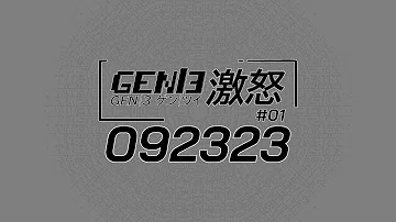 GENI3 GEKIDO #1 (preview video)