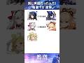 【鳴潮】同じ声優だったんだ! #鳴潮 #wutheringwaves