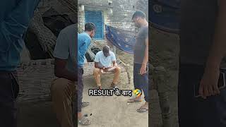 Mp Board Result #viral #comedy #youtubeshorts #exploreshorts #shortsfeed #boardexam #result #support