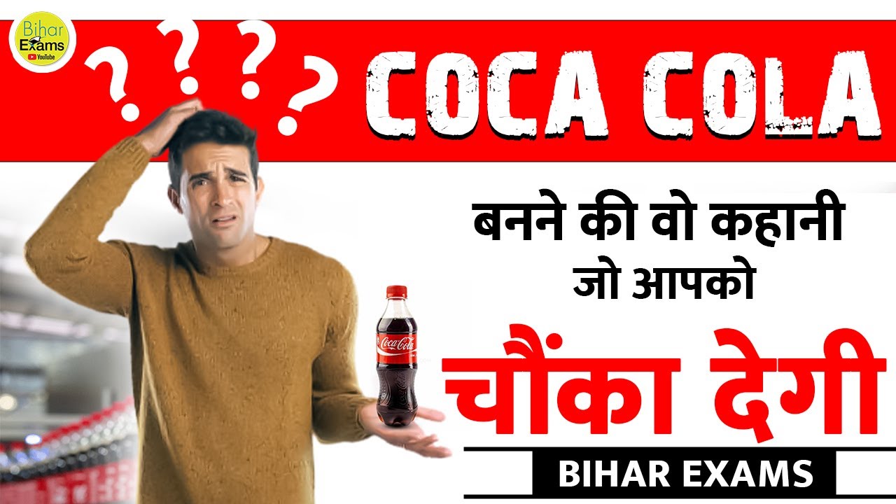FACTS ज़रा हट के COCA COLA बनने की वो कहानी जो आपको चौंका देगी ?COCA