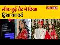 Twisha Sharma Case: लीक हुई चैट में दिखा ट्विशा का दर्द | Twisha Last Chat | Bhopal Case | MP News