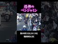 【箱根駅伝2013】12人抜きの衝撃！恐怖のベンジャミン #設楽啓太の激闘｜第89回 花の2区 歴史的デッドヒート