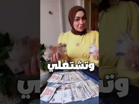 مشروع مربح جدا في البيت مكسب 10000 جنيه في أسبوع بس دخل شهري كبير