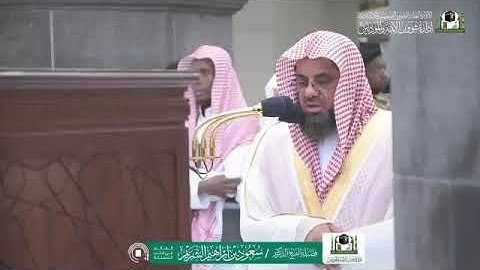 سورة الأعلى .. سورة الغاشية لفضيلة الشيخ  سعود الشريم