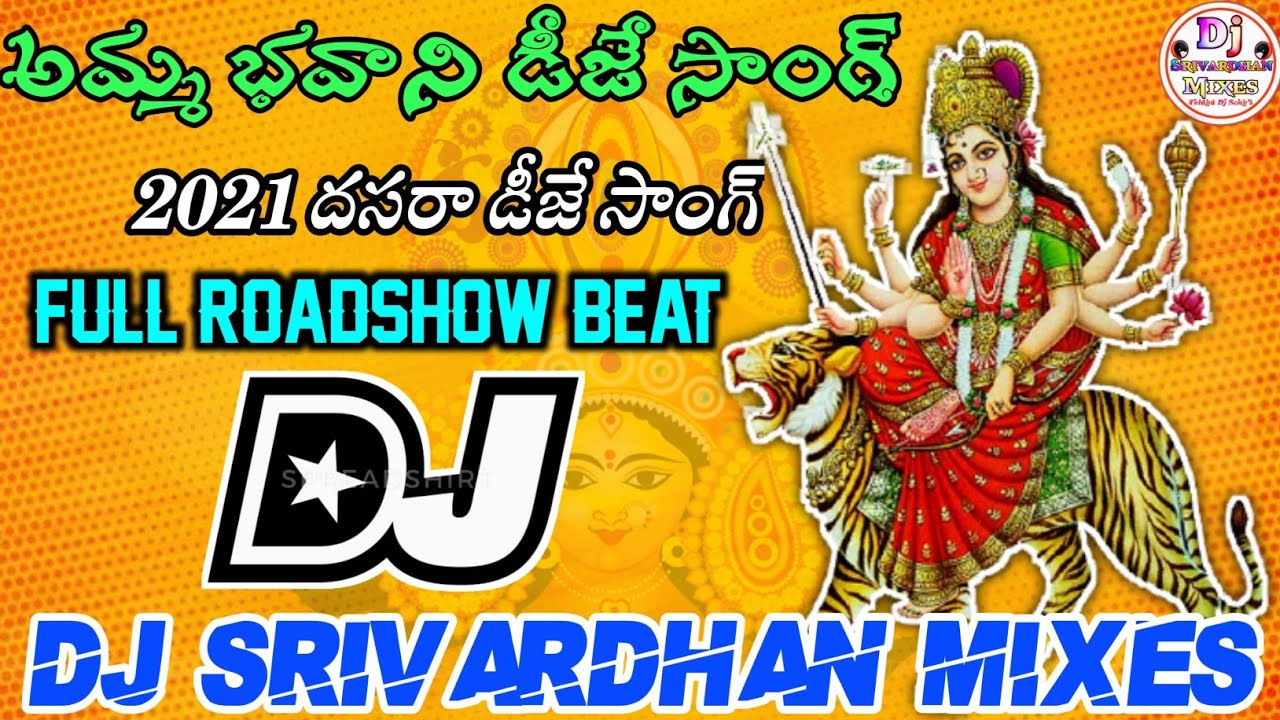 Amma Bhavani Dj Song  2021 Dasara Dj Song  Dj Srivardhan Mixes  Full Hd Roadshow Beat