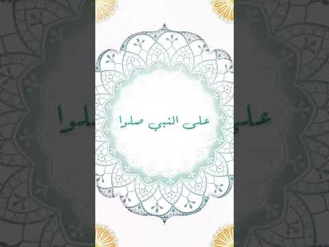 حسين الجسمي علي النبي صلوا