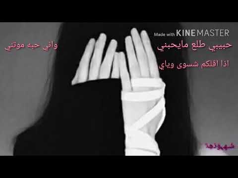 حبيبي طلع مايحبني 