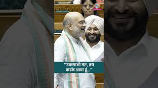Amit Shah Lok Sabha Speech में Naxalism, CPI पर बात करते हुए क्यों कहा उकसाओ मत, सब बताऊंगा? #shorts
