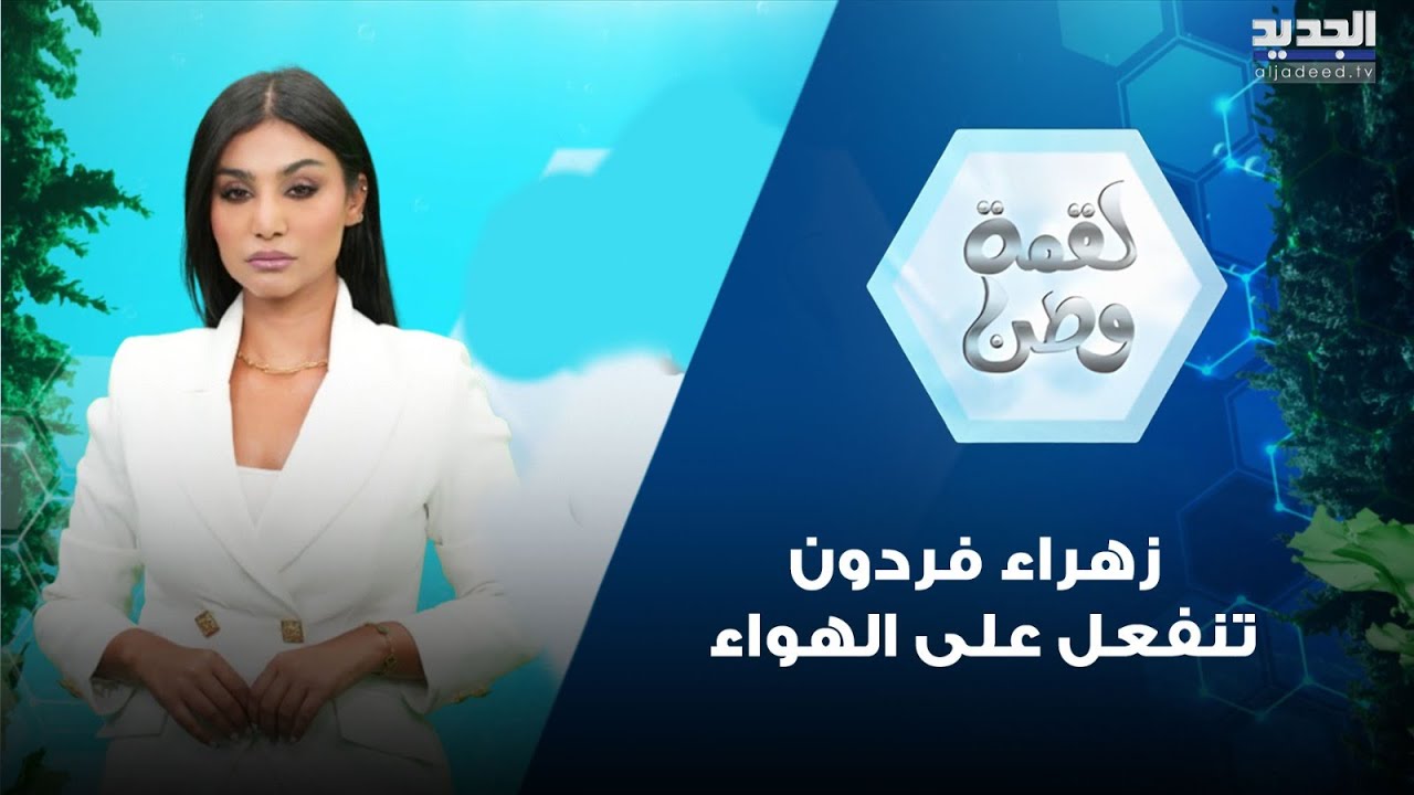 فـ ـضيحة مدوية داخل اهم مصانع التعبئة الغذائية ومذيعة الجديد تنفعل وتـ ـهدد 