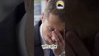 סוד ההצלחה בחיים ᴴᴰ