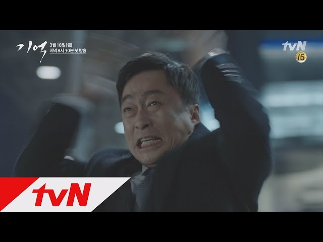 Memory 소름 유발하는 ′갓성민′ 이성민의 신들린 연기력! 160318 EP.1