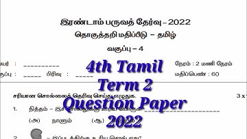 4th Tamil Term 2 Question Paper 2022