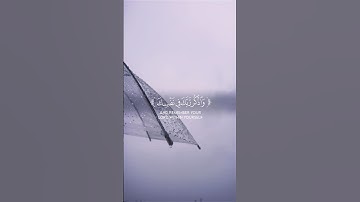 سورة الأعراف || آية ٢٠٤ - ٢٠٥ (Surah Al-A'raaf) ﷽#quran  #قرآن  #yasseraldossari