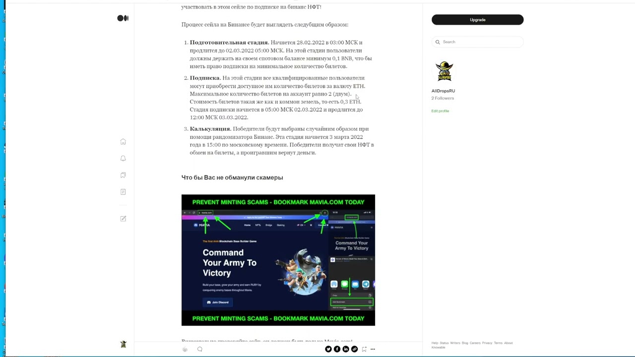 Mavia Land NFT. Дата минта и детали.