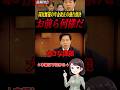 告知！【森ようすけ】「国民無視の年金改正、強行採決！」←森議員ブチギレ/「遺族年金カット」「制度周知不足」に異議を唱える！