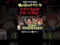【ナウシカ】ジルって実は…!?　岡田斗司夫ジブリ解説　#shorts
