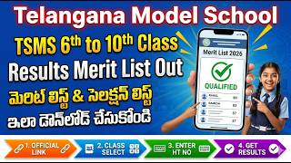 TS Model School Results 2026: 6th-10th Merit List & Selection List Out | How to Check TSMS Rank List