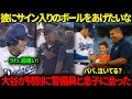 「これを彼に届けて」大谷翔平が打球を当ててしまった警備員への神のような行動に全米が感動した