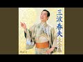一本刀土俵入り(台詞入り)