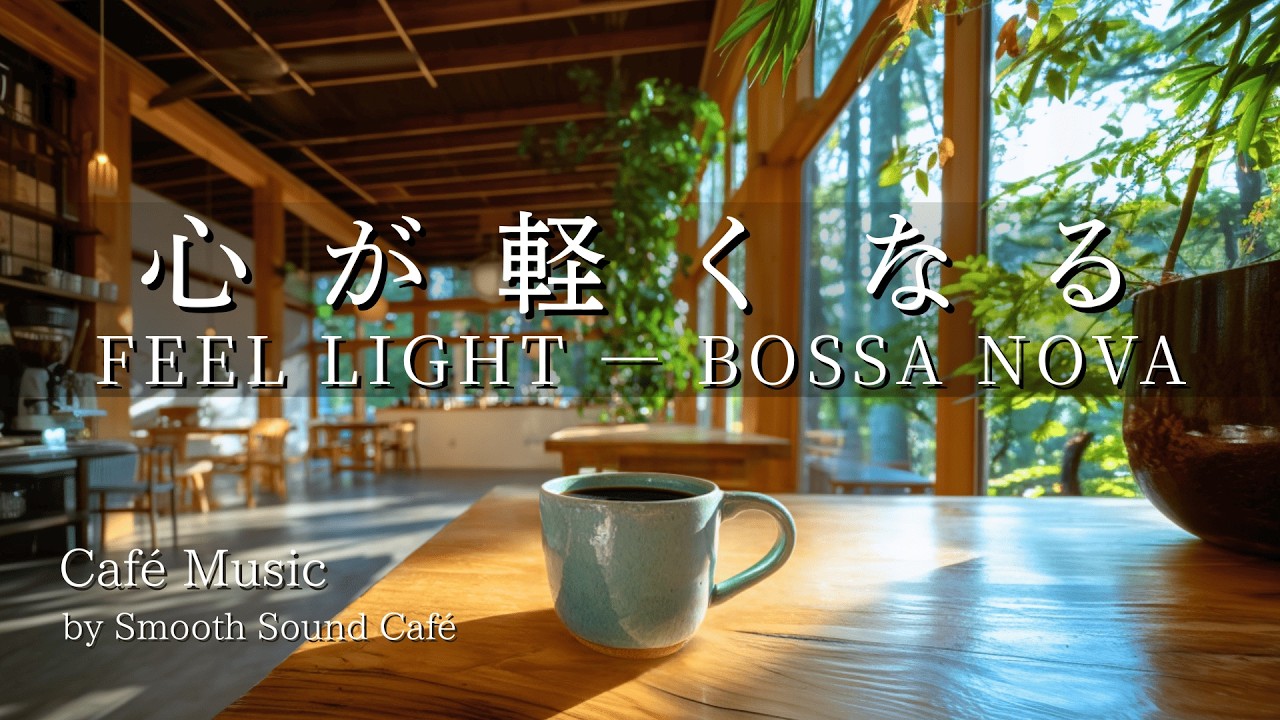 Bossa Nova 064 | Feel Light and Reset with Guitar & Piano | Work · Study · Relax