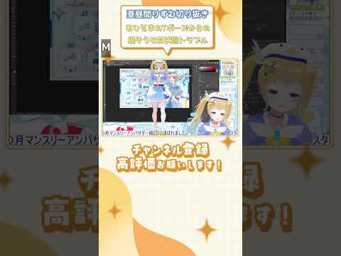 (亜昼間りずむ切り抜き) あひるまのTポーズからの眠そうな目状態トラブル #shorts #vtuber切り抜き #亜昼間りずむ
