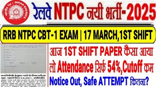 Rrb Ntpc Cbt1 Exam 17 March 1st Shift Analysis  Attendance Out 54cutoff safe Attempt