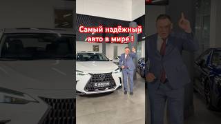 Самый надёжный кроссовер в мире Lexus NX 200! #aleksey_mercedes