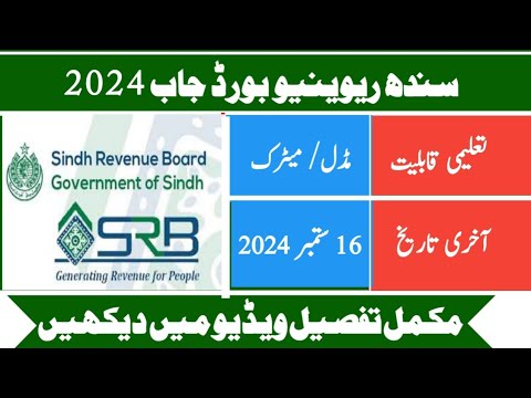 board of revenue sindh jobs 2024 || Latest job Sindh revenue of Board ...