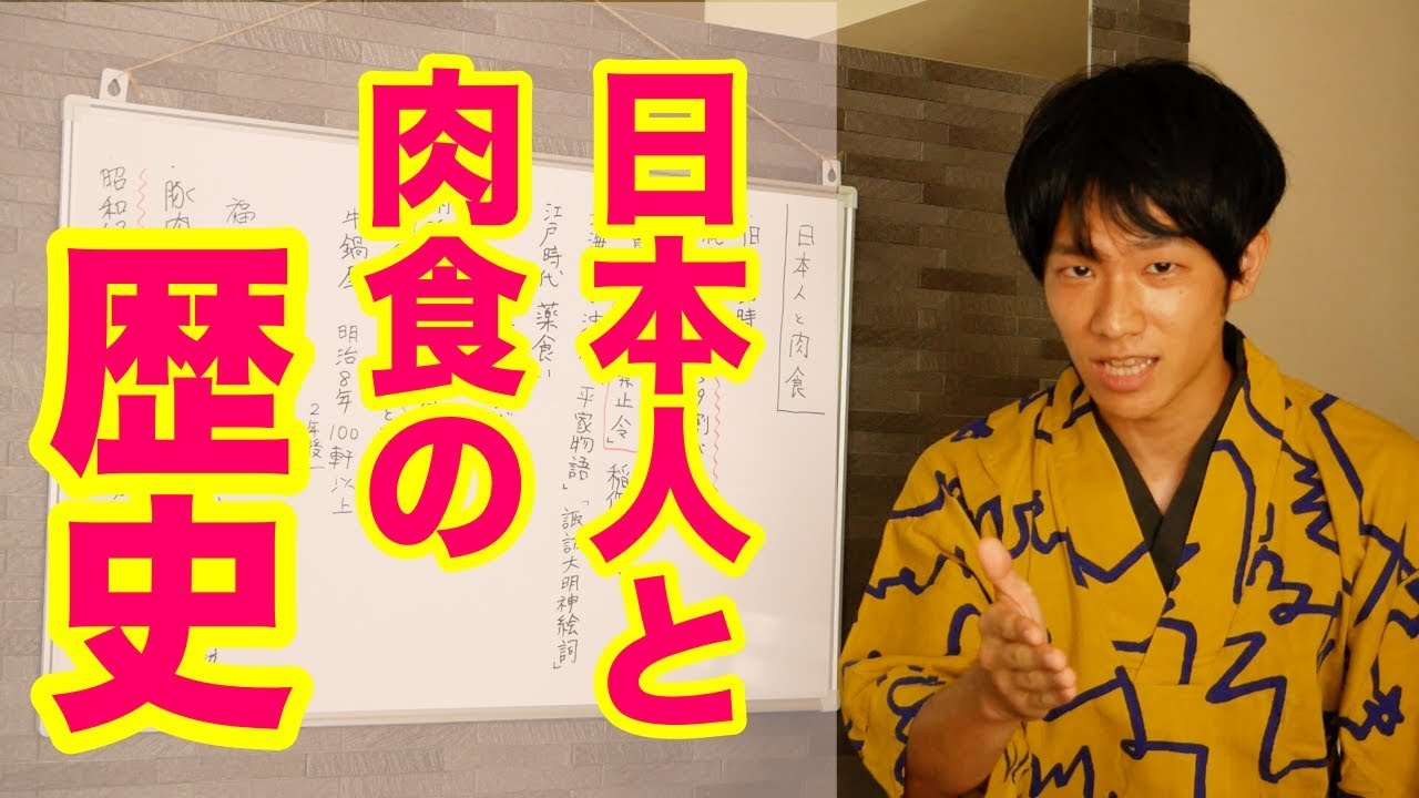 いつから肉を食べていた？日本人と肉食の歴史を解説