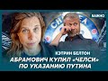 Автор книги-сенсации о Путине Белтон о том, почему пять олигархов Кремля подали на нее суд