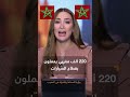 المملكة المغربية Morocco ديما المغرب 2025 المملكة المغربية Morocco ديما المغرب 2025