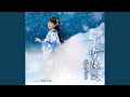Rebirth (一般用カラオケ半音下げ)