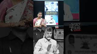 మహిళలకు మరో మోసం.. ఆడబిడ్డ నిధి లేదు #YSRCPTALKS #YSRCP #YSJAGAN