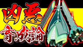 アタッカーから害悪型までこいつで決まり テッカグヤ育成論対策 性格 技構築 戦い方 徹底解説 ポケモン剣盾 冠の雪原 Youtube