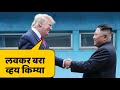 Trump Tatya | Donald Trump Funny Marathi Dubbing About Kim Jong Un | MVF Comedy | Jivan Aghav