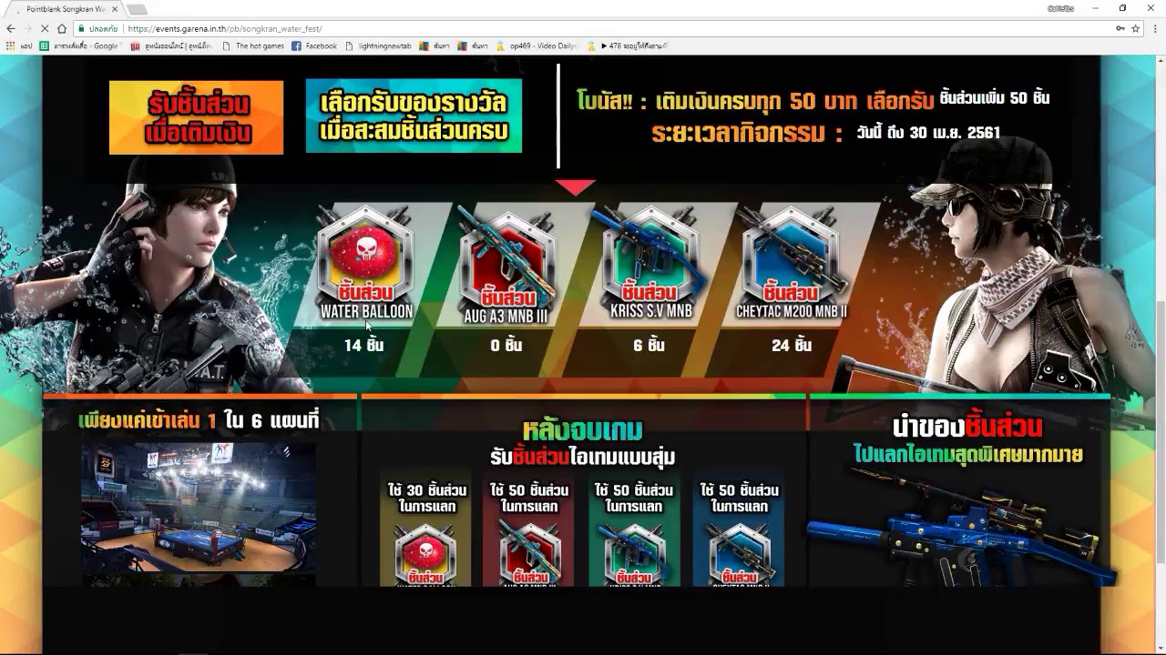 [LivePB]/16/04/2018 วอมก่อนซ้อม