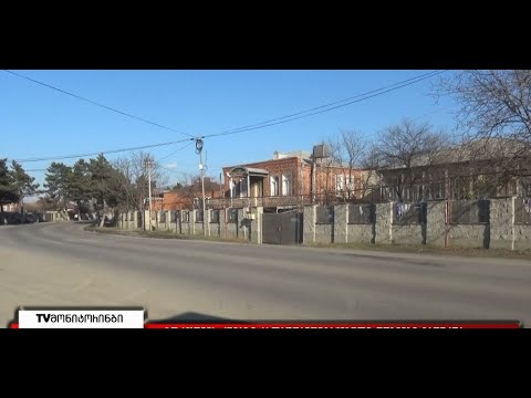 მილიონ ლარად მოწყობილი ღობე ხაშურში ხელახლა შესაკეთებელია 1.12.2021