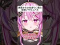 【クラファン実施中】実家からの仕送りに喜ぶ見習いサキュバス#vtuber #面白集#shorts #ネタ #夢深りりん