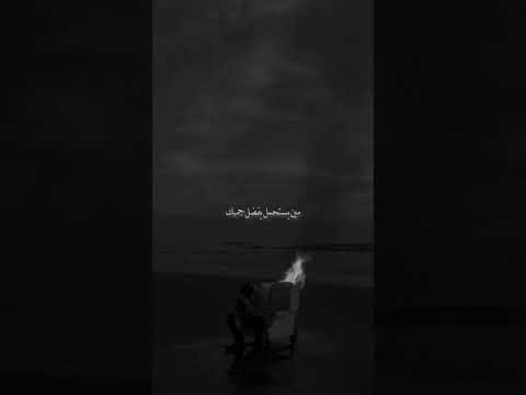 تامر عاشور انا علمتك تعرف تعشق بس الظاهر قلبك صدق