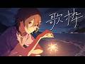 弾き語りをする漢【#奏手イヅル】
