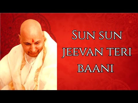 Sun Sun Jeevan Teri Baani  Shabad Baani  Guru Ji Shabad  MY SOUL MY GURU JI  JAI GURU JI 