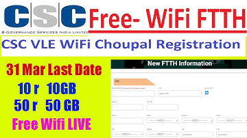 Free FTTH Registration Start for csc vle | | CSC Wifi Choupal FTTH  Registration By Tips All Time