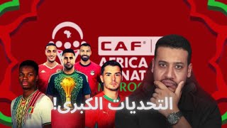 واش كضن المنتخب عندو طريقة ساهلة ؟ الطريق لي غادي ندوزو منها ساهلة!
