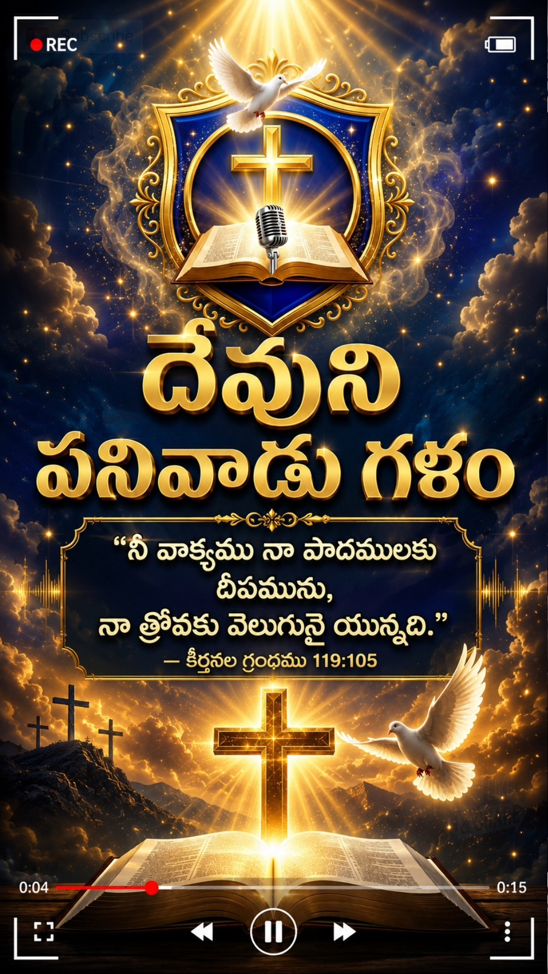 💖నా యేసయ్య ప్రేమ - ShareChat