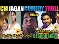 Cm jagan comedy troll  cm jagan new trolls  ys jagan trolls  mla roja trolls  telugu trolls