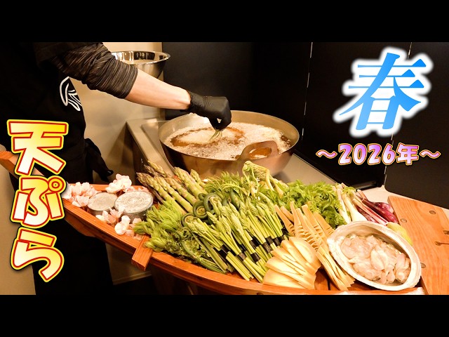 【今年もキタ】春の恵みをひたすら天ぷらにする至福の時間