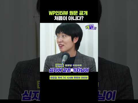 윤 대통령이 자꾸 오역 주장하자 원문 공개해버리는 워싱턴포스트 기자 (<strong>ft</strong>. 페미니스트, <strong>일본</strong> 무릎) #shorts #정치왜그래 #시사인 #시사in #장혜영